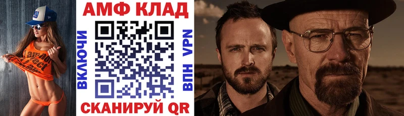 АМФ 98%  хочу   Краснозаводск 