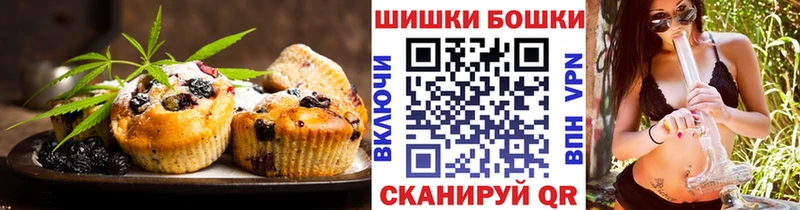 Печенье с ТГК конопля Краснозаводск