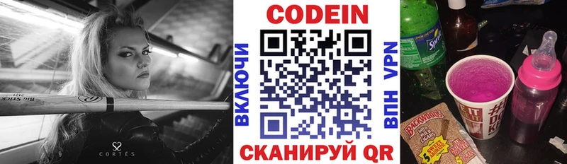 Кодеиновый сироп Lean напиток Lean (лин)  как найти наркотики  Краснозаводск 