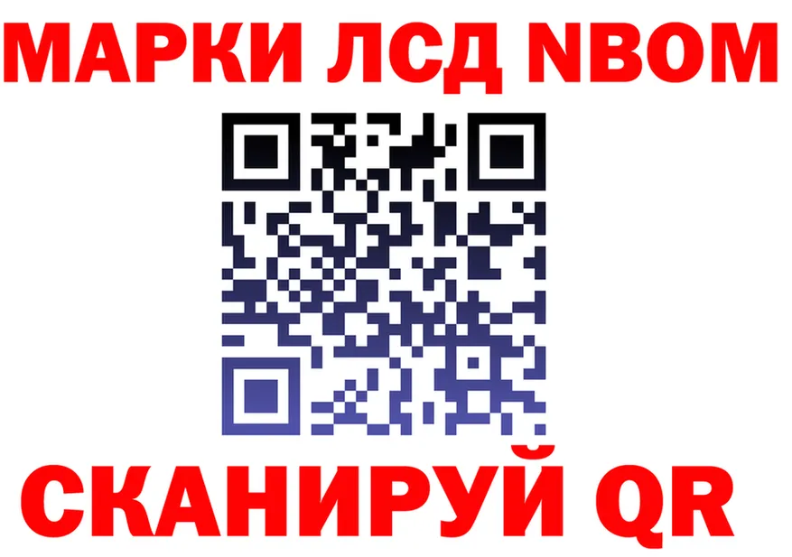 Марки NBOMe 1,5мг ссылка это MEGA Краснозаводск